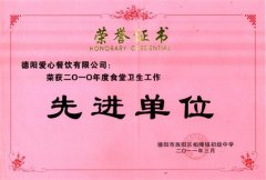 柏隆镇初级中学2010年度食堂卫生工作先进单位